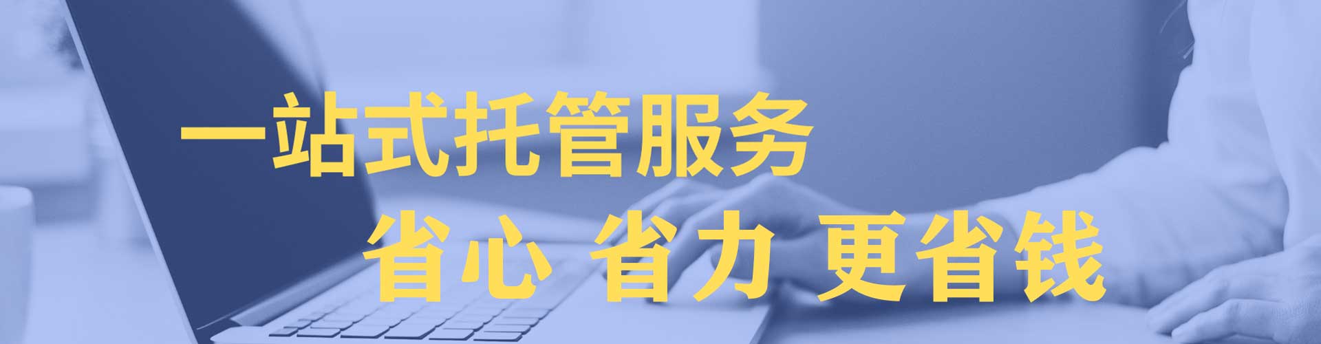 延安竞价托管